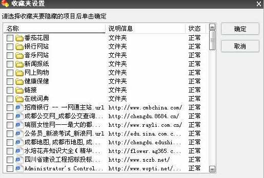 优化大师系统安全优化