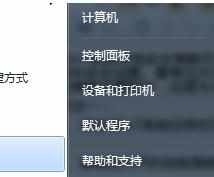 win7系统如何打开安全策略