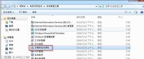 win7电脑无法对网络位置进行设置怎么办