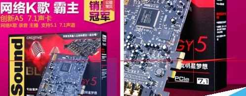 台式机怎么安装声卡PCI-E