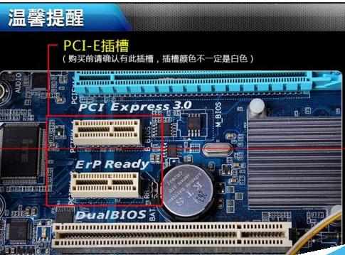 台式机怎么安装声卡PCI-E