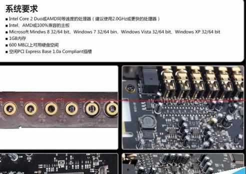 台式机怎么安装声卡PCI-E