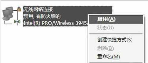 笔记本wifi热点如何设置