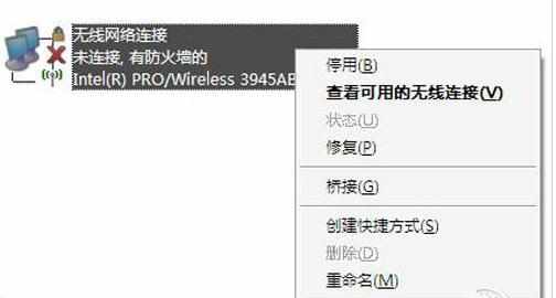 笔记本wifi热点如何设置