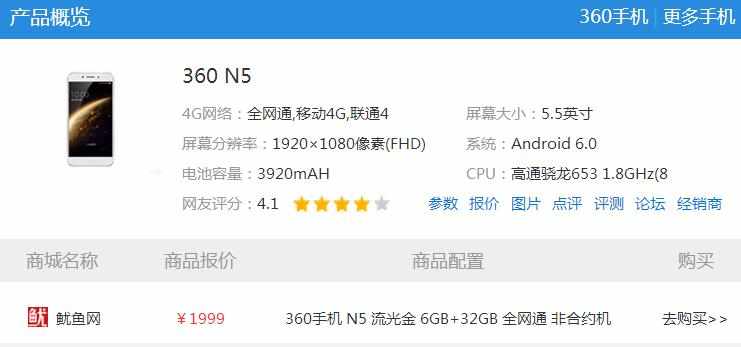 360 N5的CPU是什么