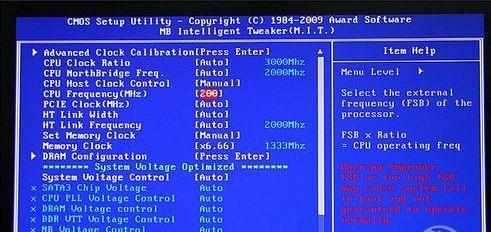 CPU超频怎么解决