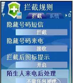 短信防火墙是什么