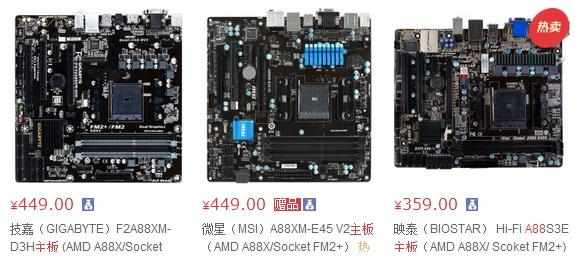 AMD 870K配什么主板