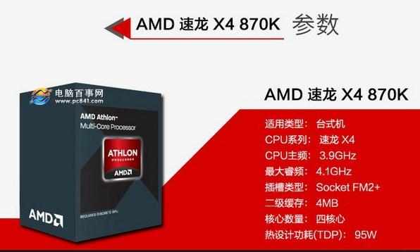 AMD 870K配什么主板