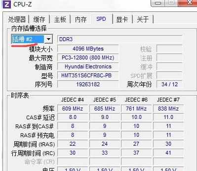 怎么检测电脑cpu是否有双通道