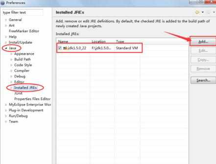 如何在myeclipse上添加更换JRE
