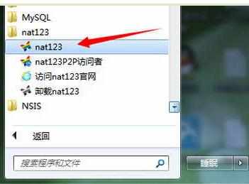 外网访问内网mysql数据库