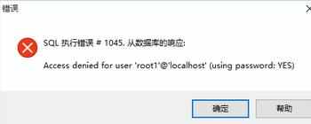 MySQL-Front 如何连接数据库