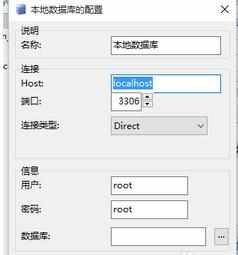 MySQL-Front 如何连接数据库