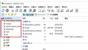 MySQL-Front 如何连接数据库