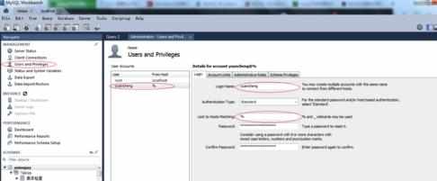 使用mysql workbench为远程访问创建用户