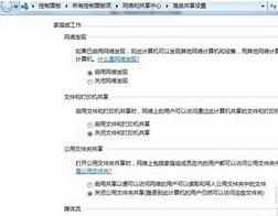 关闭家庭网络防火墙的设置方法