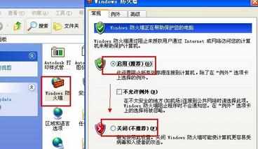 windows安全警报如何关闭