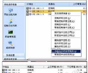 局域网p2p终结者的使用方法