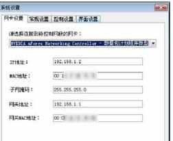 局域网p2p终结者的使用方法