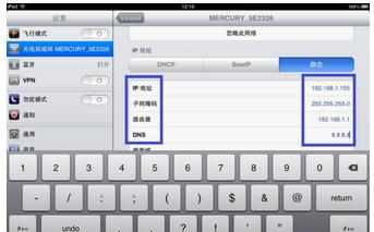 ipad如何设置ip地址