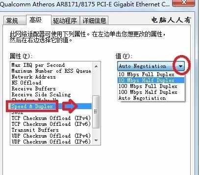 网络断断续续怎么办