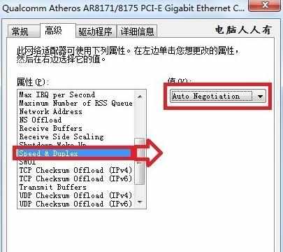 网络断断续续怎么办