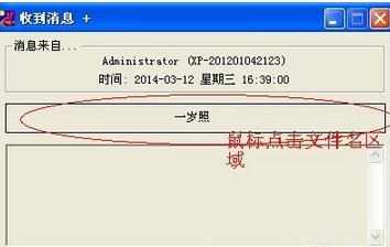 Pc之间局域网文件互传