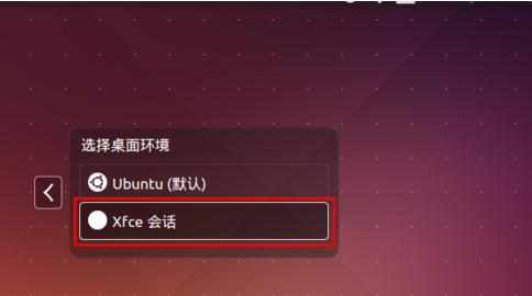 ubuntu14.04 xfce桌面环境安装配置