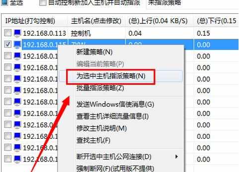 怎么利用瑞星路由安全卫士限制局域网网速