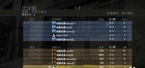 《CS:GO》局域网联机指南