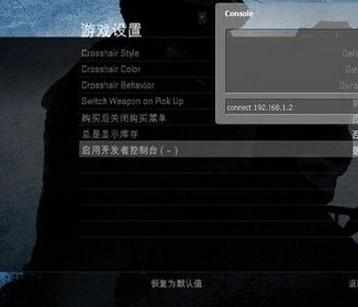 《CS:GO》局域网联机指南