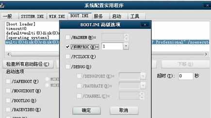 XP中多核处理器只显示单核