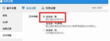 局域网怎么禁止QQ传文件