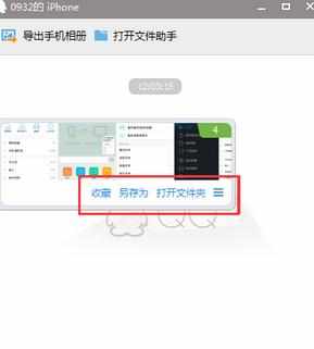 局域网qq手机助手如何传送文件