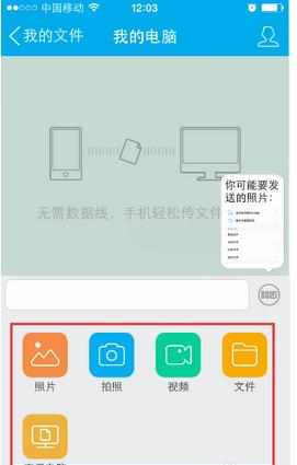 局域网qq手机助手如何传送文件