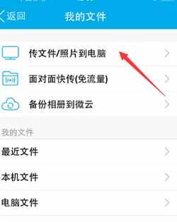 局域网qq手机助手如何传送文件