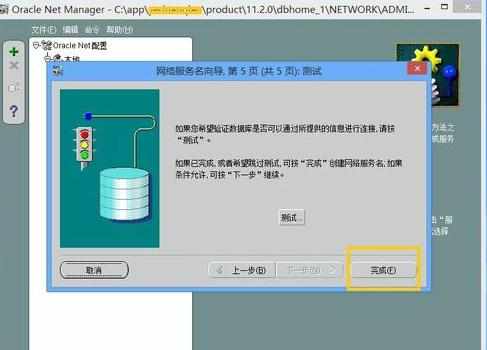 PLSQL如何连接oracle数据库服务器