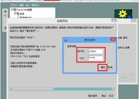 PLSQL如何连接oracle数据库服务器