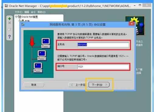 PLSQL如何连接oracle数据库服务器