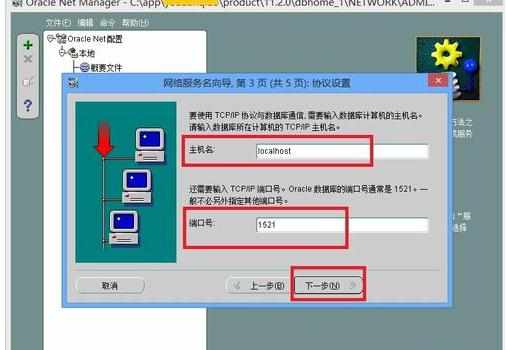 PLSQL如何连接oracle数据库服务器