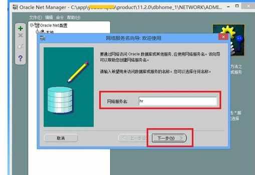 PLSQL如何连接oracle数据库服务器