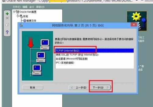 PLSQL如何连接oracle数据库服务器