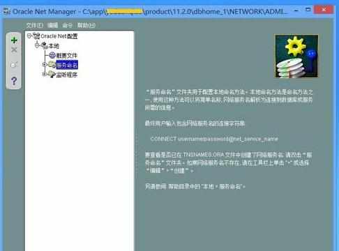 PLSQL如何连接oracle数据库服务器