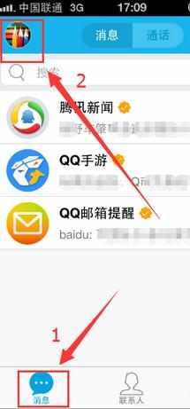 2017qq怎么查看陌生人