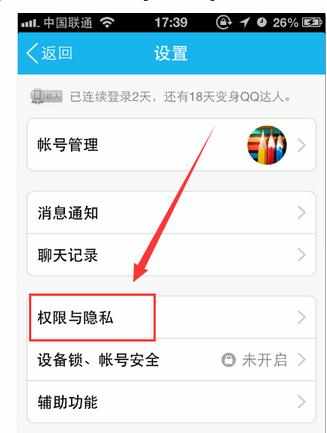2017qq怎么查看陌生人