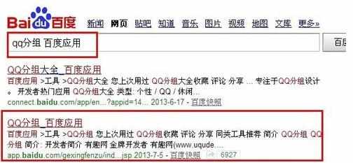 qq分组怎么弄