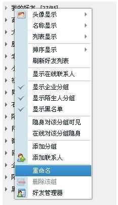 qq分组怎么弄