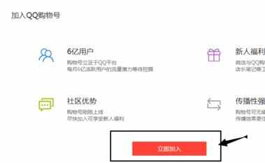 qq购物号怎么注册