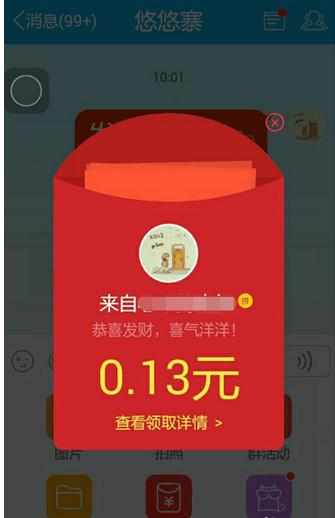 qq红包的钱怎么用